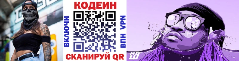Купить  Островной  Codein напиток Lean (лин) 