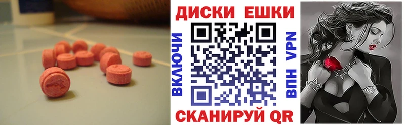 Экстази диски Купить закладки Островной