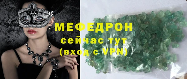 мефедрон Горно-Алтайск