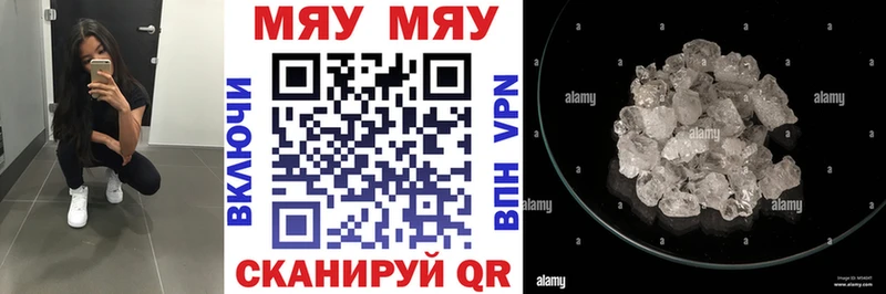 Меф мяу мяу Купить Островной