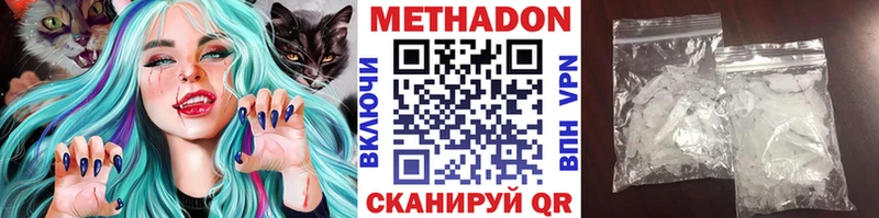 Метадон methadone Островной